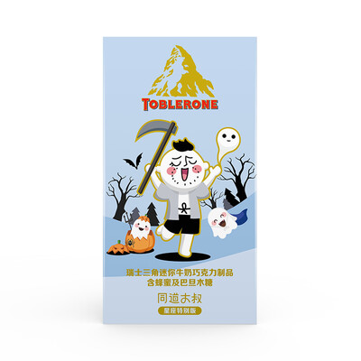 

Swiss Triangle Toblerone Chocolate Cover - Water Sign dont buy