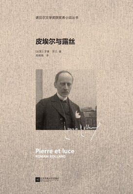

皮埃尔与露丝