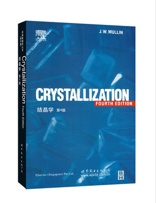

结晶学（第4版）