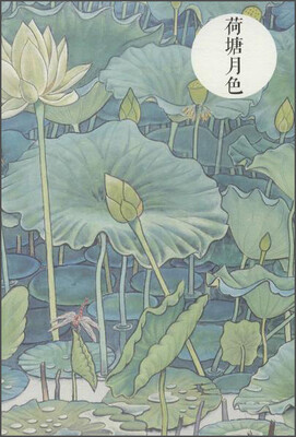 

祝大年格调笔记系列：荷塘月色