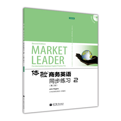 

体验商务英语同步练习2（第2版）（附MP3光盘1张）[Market Leader Pre-intermediate Business English Practice File (Second Edition