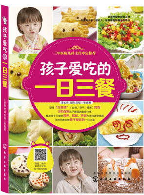 

孩子爱吃的一日三餐