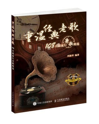 

重温经典老歌：108首超流行老歌精选