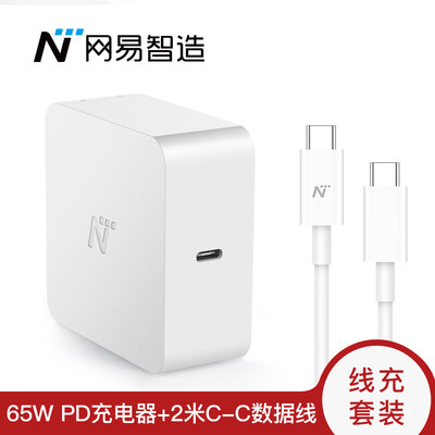 

NetEase strict selection Netease wisdom 65W PD charger 3A2 meters data cable set Type-c charging head usb-c fast charge support Apple MacBook notebook switch