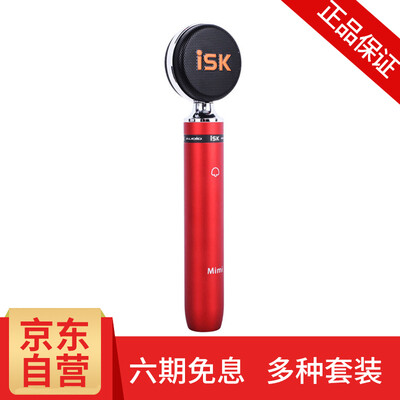 

iSK Mimi red power supply condenser microphone professional shouting wheat anchor live broadcast equipment sound card set network karaoke recording microphone mobile computer desktop universal