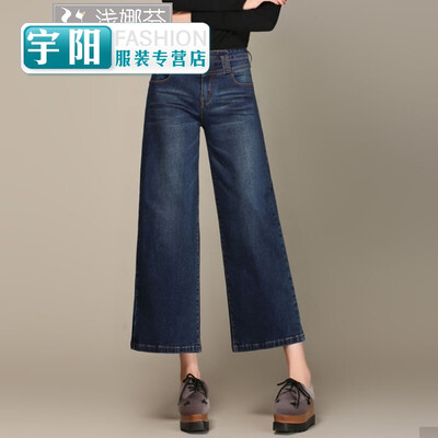 

Waist denim wide pants trousers spring&autumn casual large size straight leg wide pants big bell pants