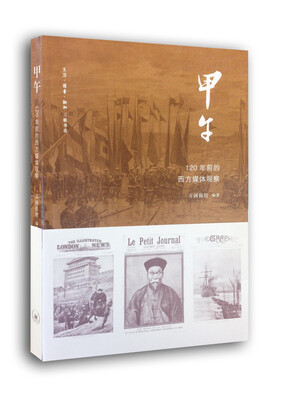 

甲午