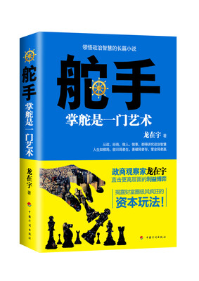 

舵手掌舵是一门技术