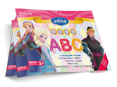 

冰雪奇缘宝贝描红ABC