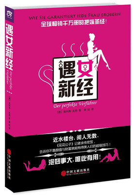 

遇女新经