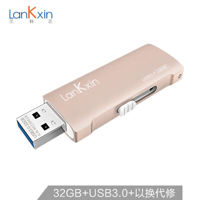 

LanKxin 32GB USB30 U disk K08 champagne gold metal shell push-pull car computer dual-use USB flash drive