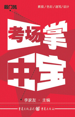 

考场掌中宝