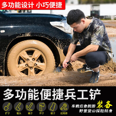 

Fun line multi-function portable engineering shovel life-saving shovel self-driving camping mini shovel folding engineering shovel emergency shovel trumpet