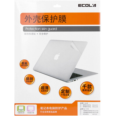 

Yixing Lai ECOLA notebook shell protective film for Macbook Lenovo Thinkpad ASUS MSI 154 17 inches WK-EL001BC matte type