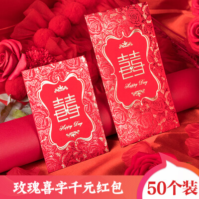 

Dream Bridge B&D Wedding supplies Chinese style red envelope bag wedding ceremony is a rose red letter red envelope thousand yuan 50 pack