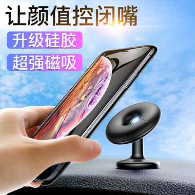 

Bass Baseus car phone holder outlet air magnetic bracket car phone holder Apple Huawei Samsung millet Audi Mercedes-Benz navigation vibrating network red universal black
