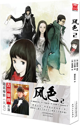 

风色2