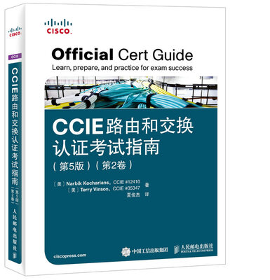 

CCIE路由和交换认证考试指南第5版 第2卷 附光盘