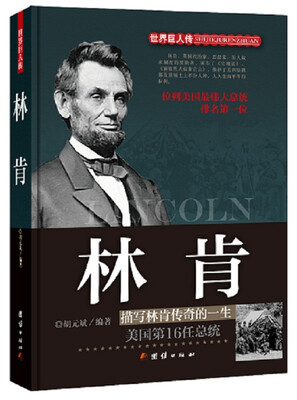 

林肯