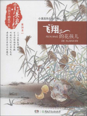 

飞翔的花孩儿