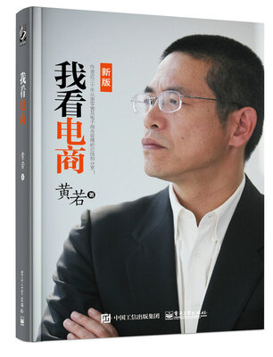 

我看电商双色(新版