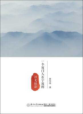 

一个厦门人在宁波的浮光掠影