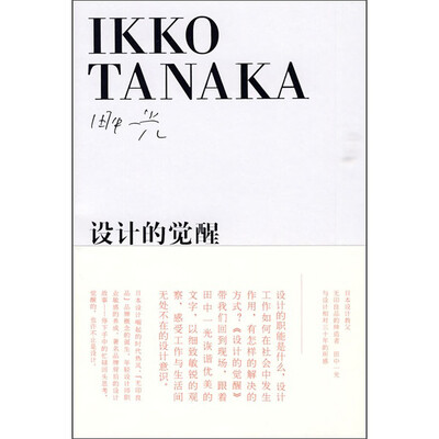

设计的觉醒