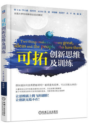 

可拓创新思维及训练