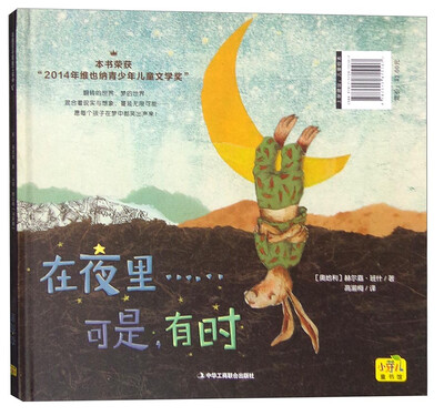

在夜里……可是，有时