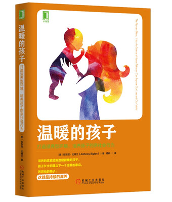 

温暖的孩子打造滋养型环境培养孩子的亲社会行为