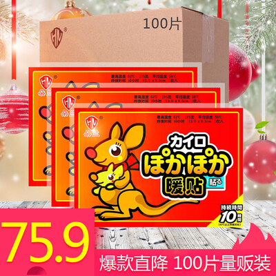 

Dolan Warner Red Kangaroo Warm-up Sticker Big Sticker Warm Baby Warm Sticker Hot Sticker 100 pieces