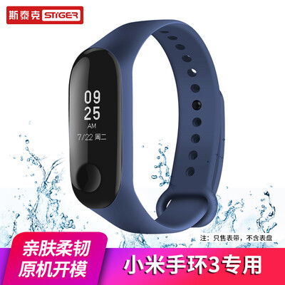 

Stieger millet bracelet 3 generation wristband non-original wristband wristband accessories colorful replacement wristband midnight blue