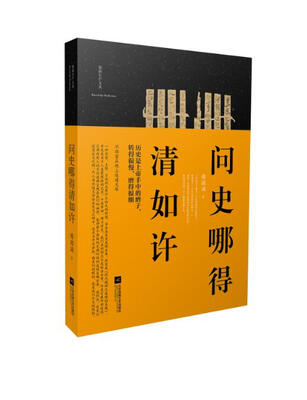 

问史哪得清如许