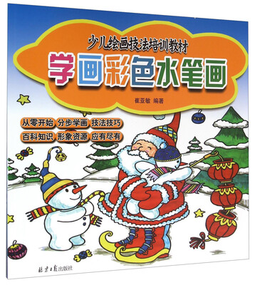 

学画彩色水笔画