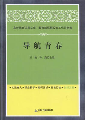 

导航青春
