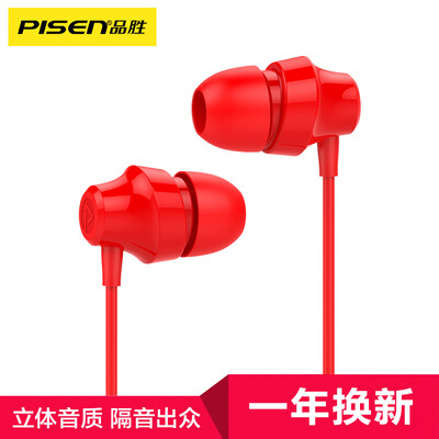 

PISEN PISEN Tan Weiwei endorsement charged youth headset Apple Android mobile phone universal in-ear remote control A001 heavy bass cable sports headphones China Red