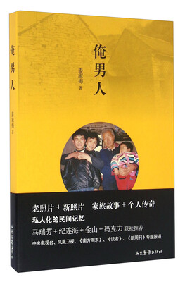 

俺男人