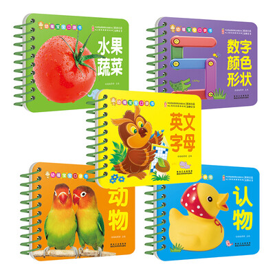 

幼福宝宝口袋书:动物+认物+数字·颜色形状+水果蔬菜+英文字母共五册