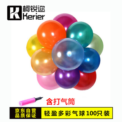 

Ke Rui Kerier mixed color balloon inflatable gas cylinder wedding birthday party romantic marriage proposal color balloon round mixed 100 only with air pump