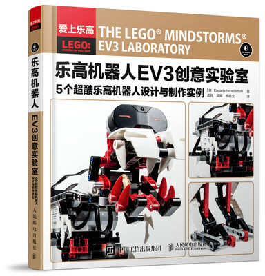 

乐高机器人EV3创意实验室