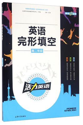

英语完形填空：高二年级