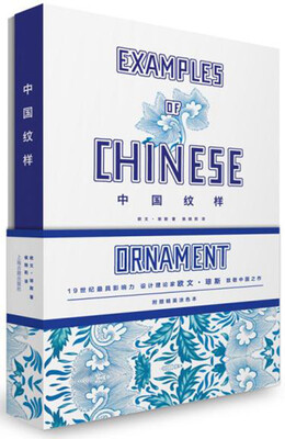 

中国纹样