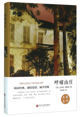 

呼啸山庄