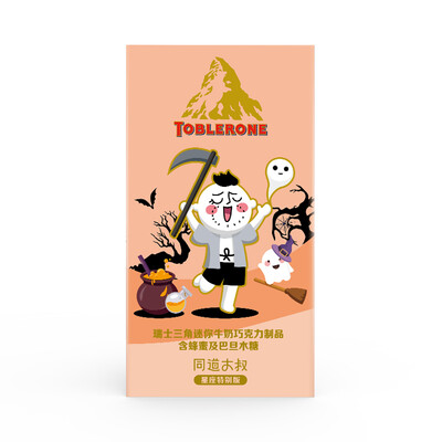 

Swiss Triangle Toblerone Chocolate Cover - Earth sign dont buy