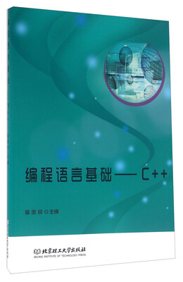 

编程语言基础 C++