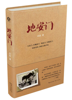 

地安门
