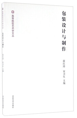 

包装设计与制作