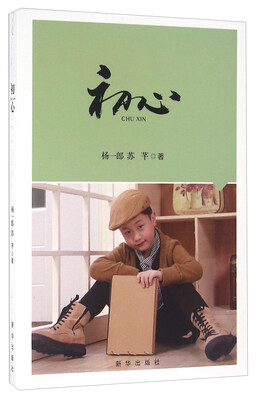

初心