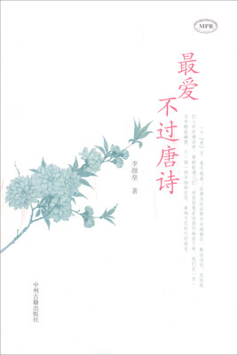 

最爱不过唐诗（MPR）