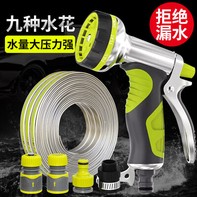 

Yueka high pressure car wash water gun head shower car wash brush home garden adjustable watering water gun 10 m water pipe set car supplies
